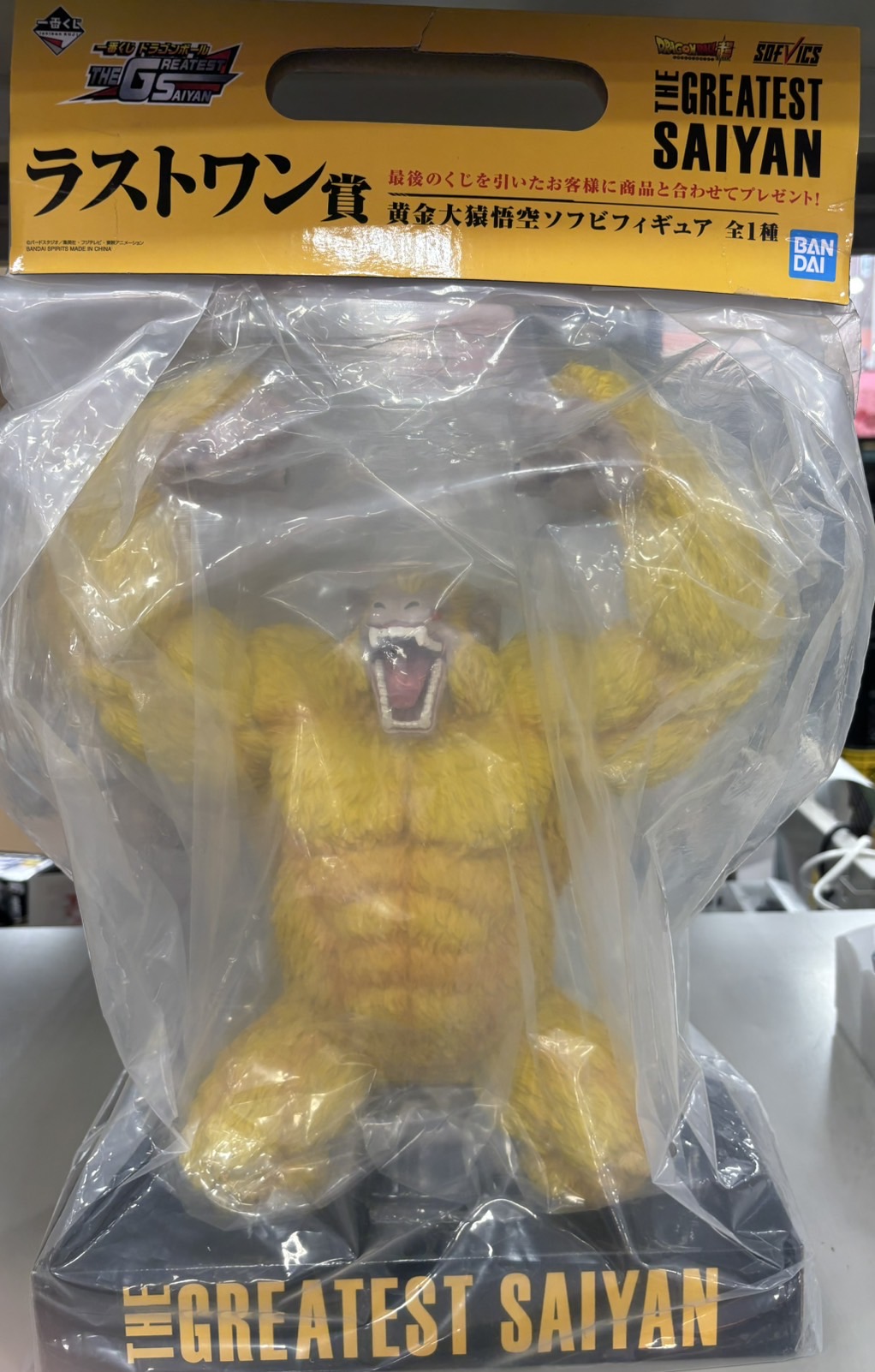 一番くじ　ドラゴンボール　黄金大猿悟空ソフビフィギュア　 新品未開封 一番くじ（BANDAI SPIRITS） on X: 