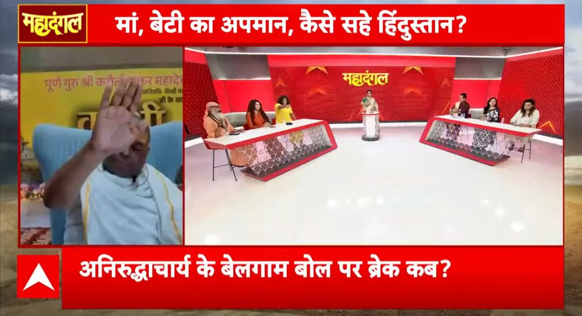 संत समाज से हमें आदर्श की उम्मीद रहती है, अपमान की नहीं। 🙏 #अनिरुद्धाचार्य_माफी_मांगो माफी मांगे #अनिरुद्धाचार्य_माफी_मांगो