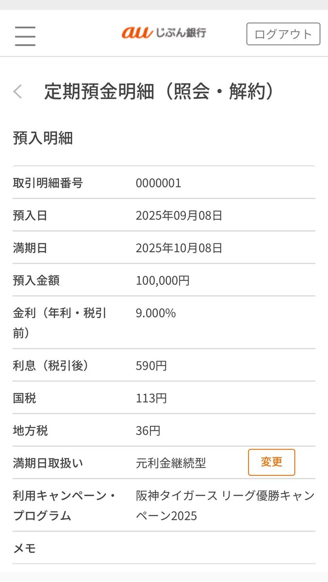 kozikinurse's tweet photo. じぶん銀行
阪神優勝キャンペーン開催中🤩
1ヶ月もの金利9%‼️
10万円預けると1ヶ月後に590円貰える💰

これ速攻でやりましたよ！
ノーリスクで590円ゲットだぜ！！

https://t.co/0LF8A4UENF https://t.co/IEnlUux1NV