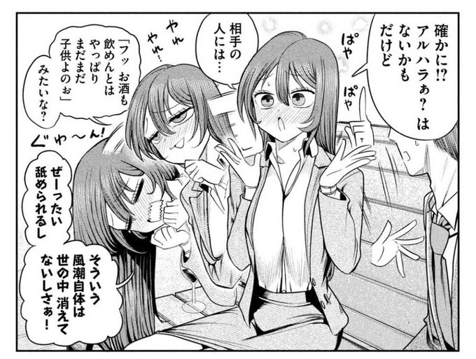 ヤンマガWebにて
🍺『社長と酒と星』💫
16話無料公開中です!

↓いろんな表情の社長が見れます!笑

https://t.co/Ns6hMoPsXv #ヤンマガ感想 #社長と酒と星 