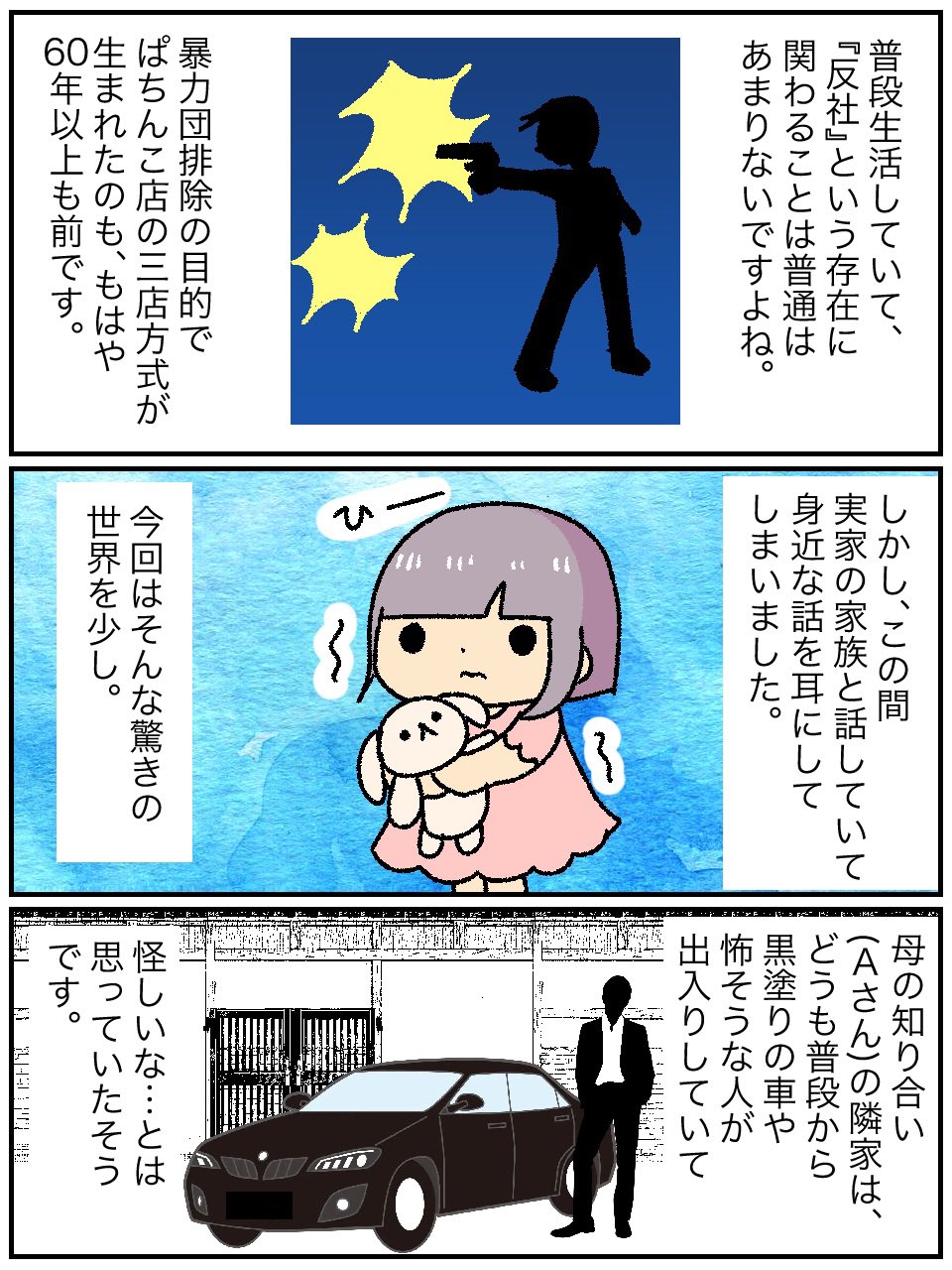 ピノ子ページ ピノコ (@pinoco_pino) / X