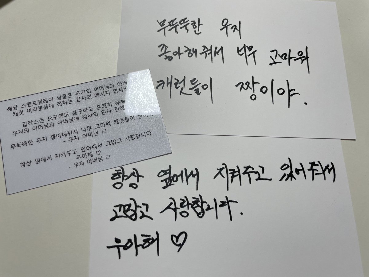 즐거웠던, 안갔으면 두고두고 후회할 뻔했던 우지 송별회🤍 
스탭분들, 우지의 부모님 다 너무 친절하시구ㅠㅠㅠ
지하 노래방에서 진짜 미친듯이 잘 놀았당!!!!

우지 송별회 열어주셔서 감사합니다 :)
#지훈아_늘_기다릴게 
#지훈아_여긴_언제나_너의_자리야