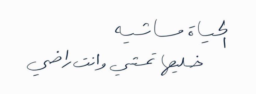 عبارات عظيمة tweet media