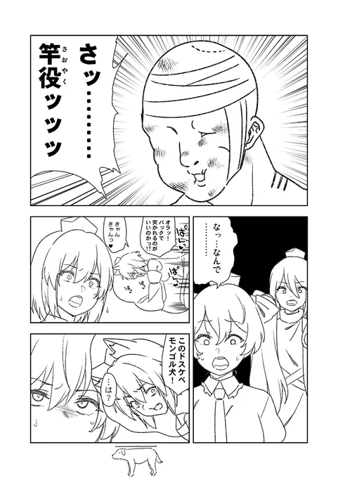 椛、キレた!! 