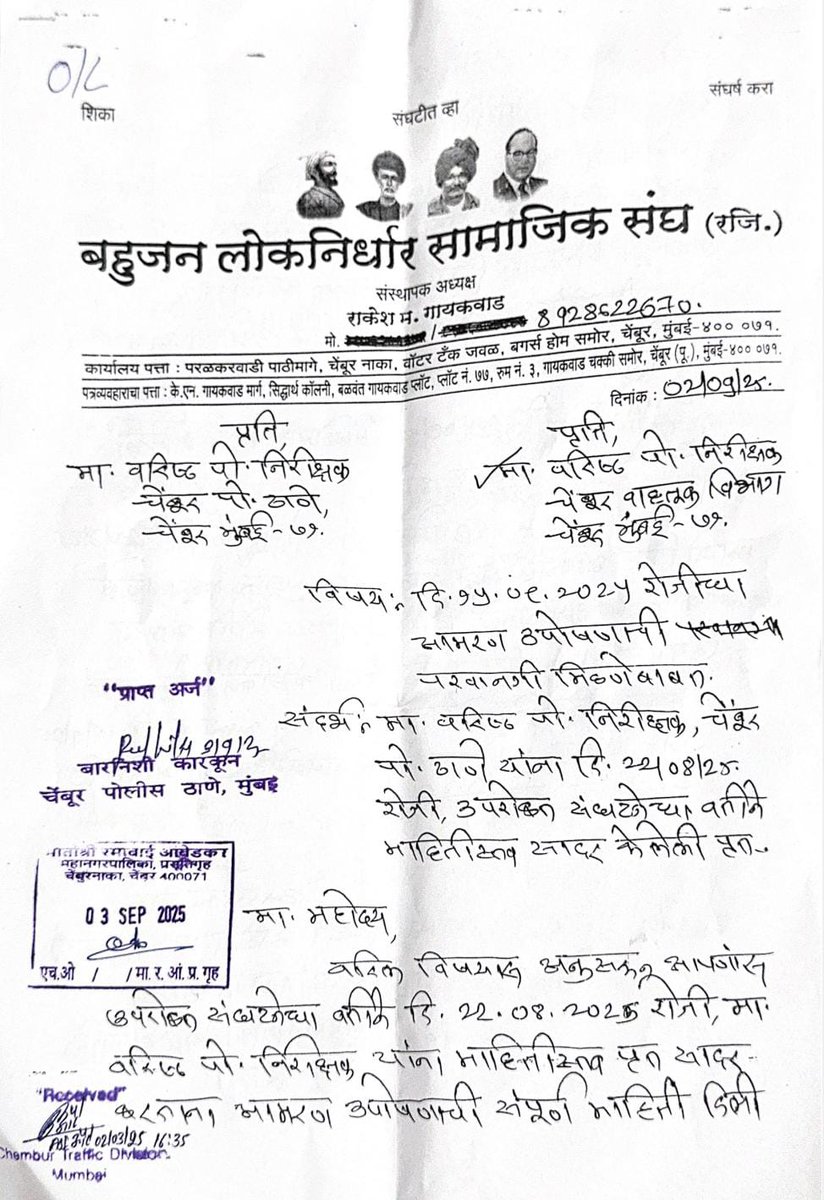दि. १५. ०९. २०२५ रोजी पासून आमरण उपोषणाला बसणार आहे. <a href="/CMOMaharashtra/">CMO Maharashtra</a> <a href="/AjitPawarSpeaks/">Ajit Pawar</a> <a href="/DcpZone6Mumbai/">पोलीस उप आयुक्त परिमंडळ ०६ - DCP ZONE 06 Mumbai</a> <a href="/MTPHereToHelp/">Mumbai Traffic Police</a> <a href="/MumbaiPolice/">मुंबई पोलीस - Mumbai Police</a> <a href="/CPMumbaiPolice/">Commissioner of Police, Greater Mumbai</a> <a href="/DGPMaharashtra/">महाराष्ट्र पोलीस - Maharashtra Police</a> <a href="/mybmcWardMW/">WARD MW BMC</a> <a href="/mybmc/">माझी Mumbai, आपली BMC</a> <a href="/TukaramKate/">Tukaram Kate</a> <a href="/VarshaEGaikwad/">Prof. Varsha Eknath Gaikwad</a> <a href="/Chandore_INC/">Chandrakant Handore</a> <a href="/rahulshewale/">Rahul Shewale</a> <a href="/Raj_Ambedkar/">𝐑𝐚𝐣𝐫𝐚𝐭𝐧𝐚 𝐀𝐦𝐛𝐞𝐝𝐤𝐚𝐫</a> <a href="/RamdasAthawale/">Dr.Ramdas Athawale</a>