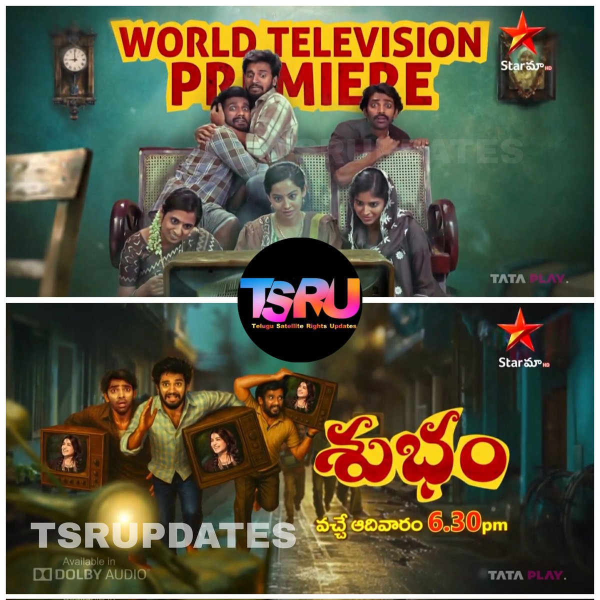 World television premiere:

Latest Horror Comedy Entertainer #Subham Movie Premiere next Sunday 6:30pm on #starmaa 

#SubhamOnStarMaa #harshithreddy #charanPeri #GavireddySreenu  #shriyakontham #ShaliniKondepudi  #shravanilakshmi #praveenkandregula
