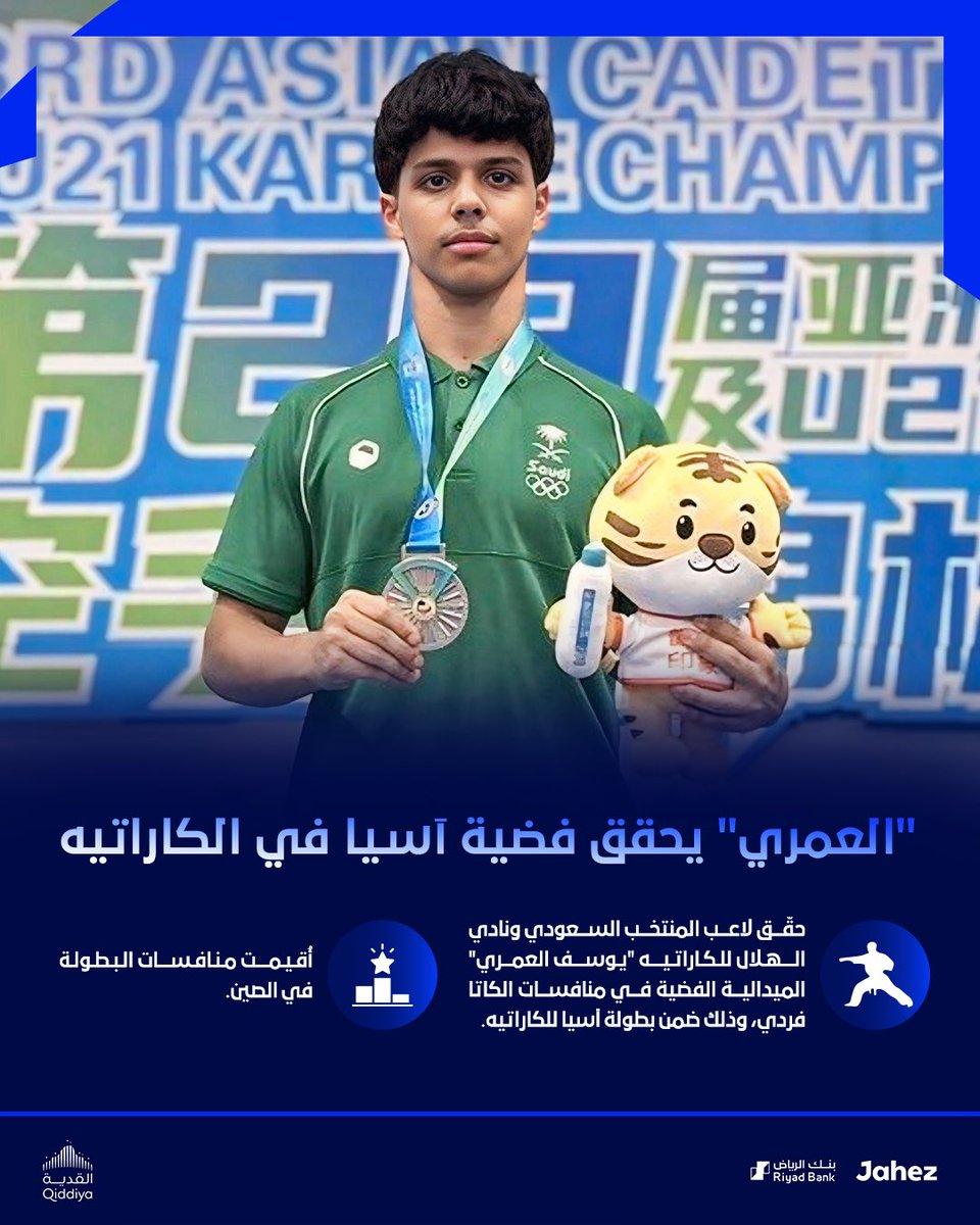 Alhilal_SG's tweet photo. 🥋"يوسف العمري" يحقّق فضية آسيا في الكاراتيه 🥈 https://t.co/eJdKrhQy7V