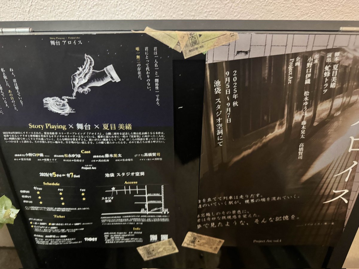 sumomo_smm's tweet image. 『アロイス舞台』行ってきました〜！！！
めっっっっっっっちゃ良かった！GMもPLでの気持ちもどっちも思い出してべしょべしょになりました。私が回した人と、その人が回した人たち仲良しで大好きで大切な人たちとこの舞台を見れて本当に良かったです