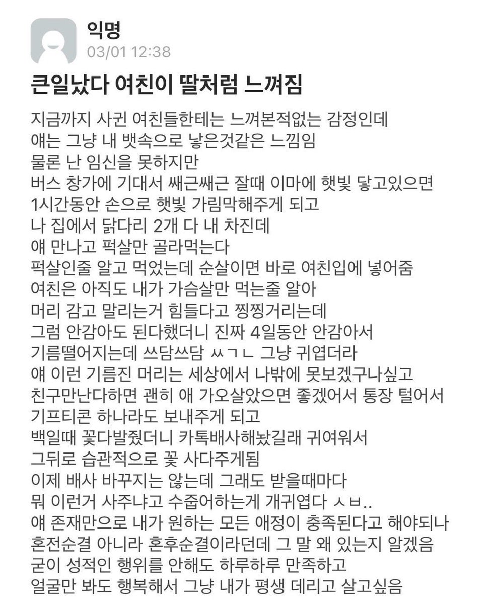 내 덍성이 이 경지까지 올랏다는게 걍 안믿김