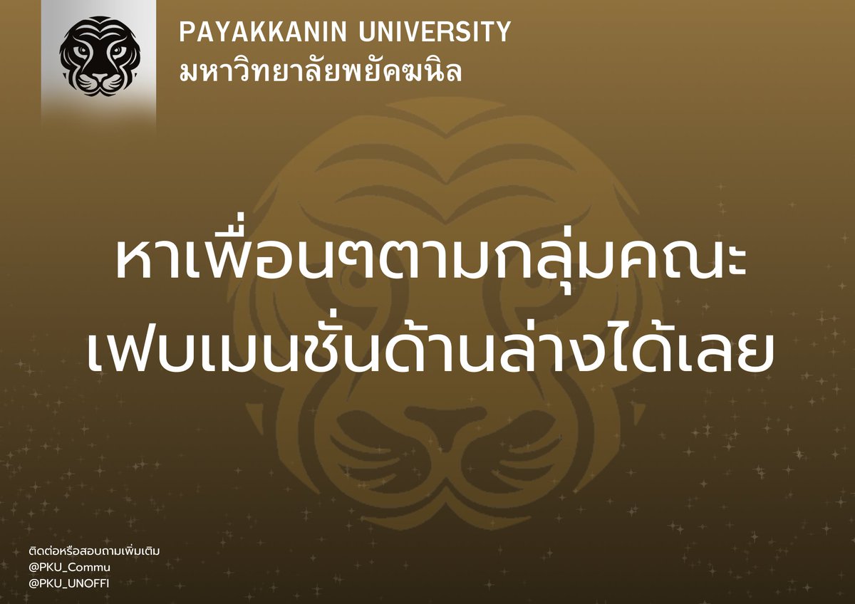 สโมพยัคฆนิล tweet media