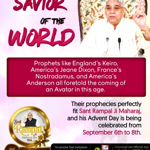 #धरती_पर_अवतार
 शाकाहारी पत्रिका में 7 सितंबर 1971, जयगुरुदेव मथुरा द्वारा संत रामपाल जी महाराज के विषय में की गई भविष्यवाणी, “वह अवतार जिसकी लोग प्रतीक्षा कर रहे हैं
SantRampalJi Avataran Diwas