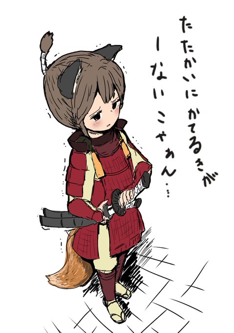 闘志とちんこをお稲荷様の呪いで奪われて眷属にされたおさむらいさん 