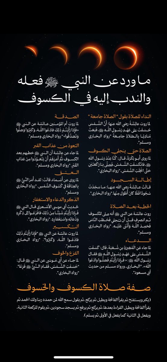 #خسوف_القمر #خسوف_القمر_الدموي