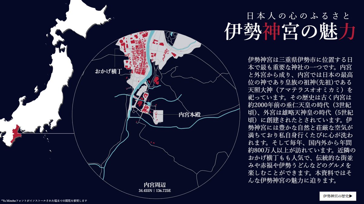 unbosoms's tweet image. #VizGames 2025にエントリーしました!
日本人の心のふるさと「伊勢神宮」
public.tableau.com/app/profile/yu…
大好きな伊勢神宮の魅力をまとめました。改めて歴史の深さを実感しました。自然豊かでとても魅力的な場所です。ぜひ一度訪れてみてください。
#Tabelau #DataVisualization