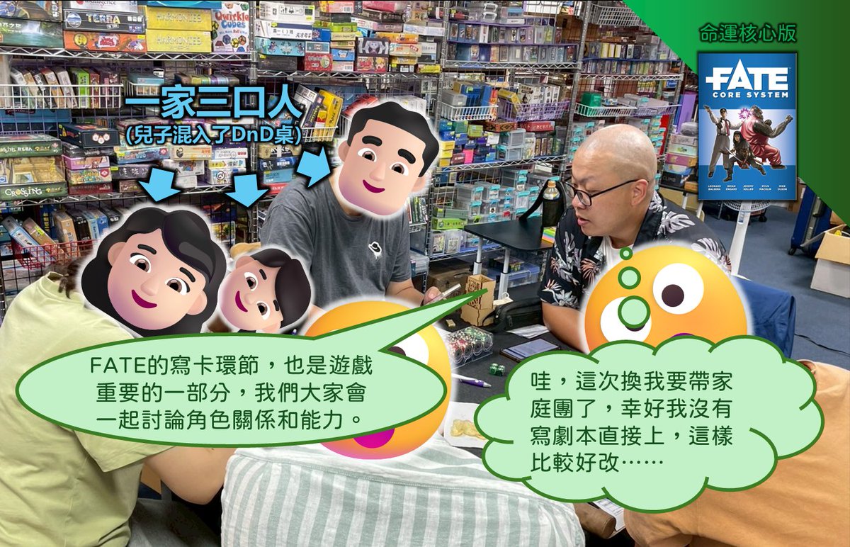 FdF1ndWpMFPQABn's tweet image. 《命運核心版》活動回顧
#FATE #FATEcore #新竹TRPG跑團