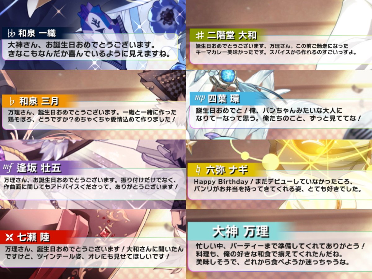 k9y9u9's tweet image. 大神万理 誕生日2025
ホームボイスまとめ📝