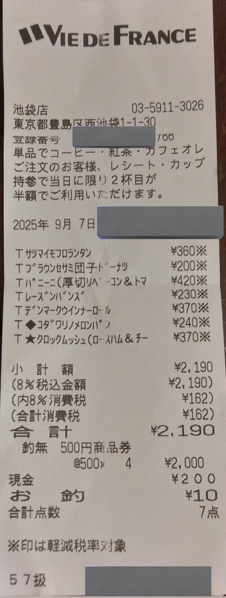 MmmmmyyyyyN's tweet photo. 東武ホープセンター @tobuhope 様より
キャンペーンに当選して
#お買物券 を頂いたので
今日 #ヴィ・ドフランス さんで
使ってきました🤗
パン美味しかったです♪
ありがとうございました💕
#東武ホープセンター 
#当選報告 https://t.co/xGBAHLzy7k