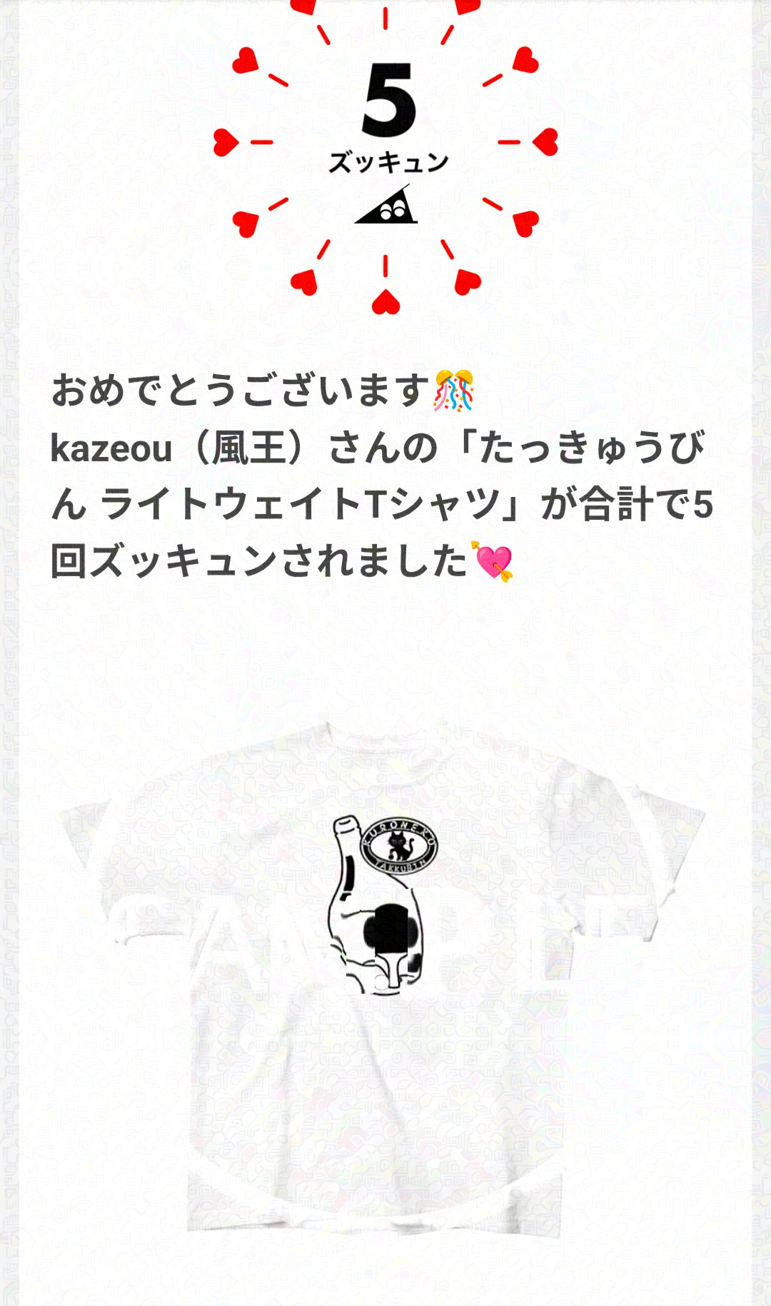 kazeou011@suzuri on X: 