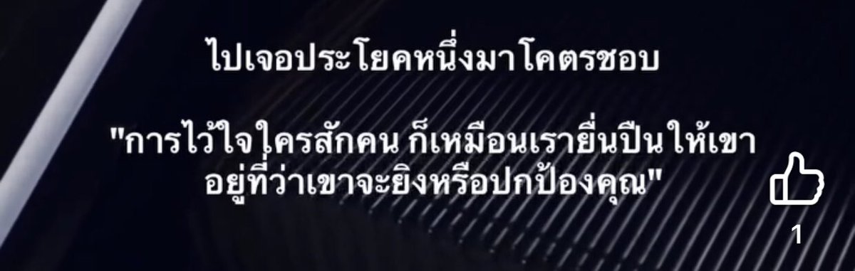 RyuuKo_Shop's tweet photo. ..คำบางคำง่ายสำหรับคนพูด แต่หนักมากสำหรับคนฟัง..🥹 https://t.co/Rq5KMzXGUd