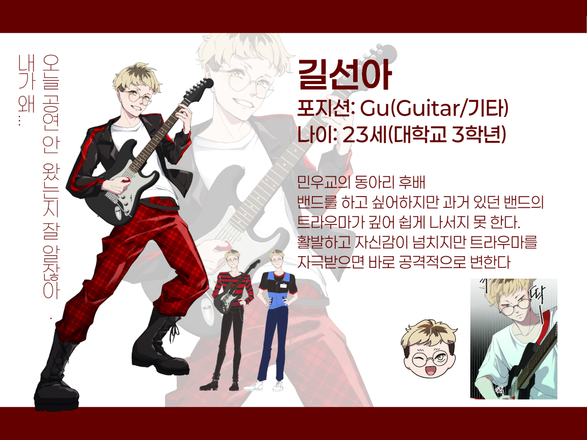 Unis_illchi's tweet image. 🎧이번 주의 [유니즌] (1/수정) 
오늘은 [유니즌]의 주인공들을 소개합니다! 
그들은 어떤 사람일까? 
오늘 한번 알아봅시다! 
😟😘😠