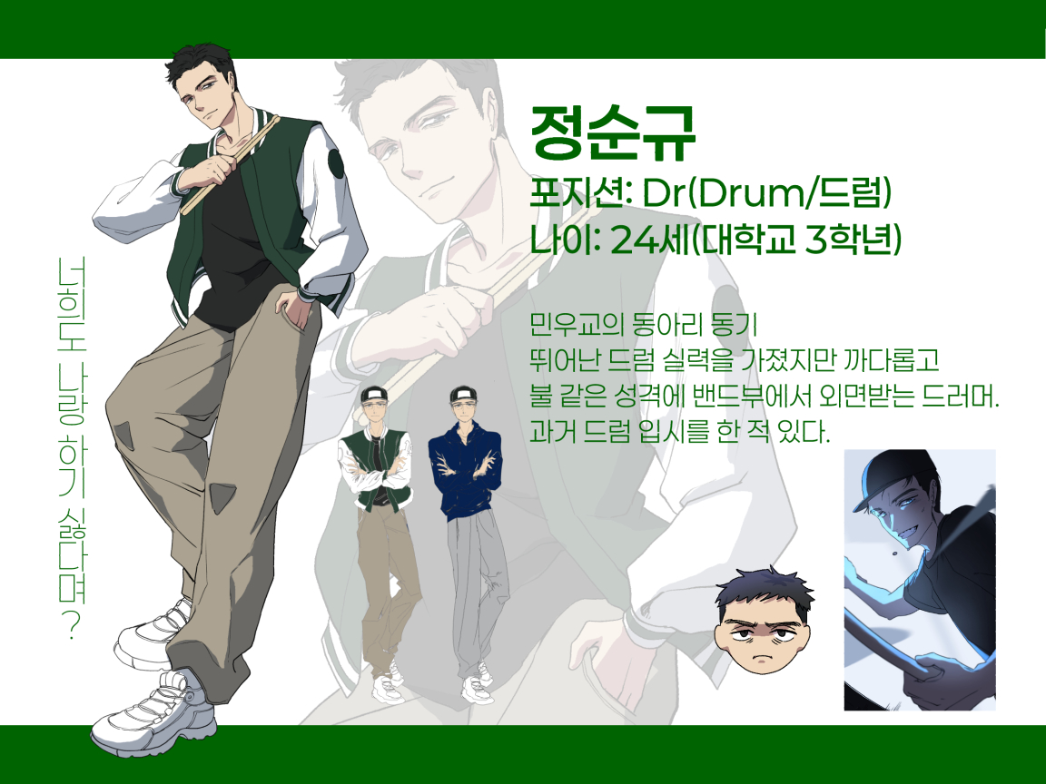 Unis_illchi's tweet image. 🎧이번 주의 [유니즌] (1/수정) 
오늘은 [유니즌]의 주인공들을 소개합니다! 
그들은 어떤 사람일까? 
오늘 한번 알아봅시다! 
😟😘😠