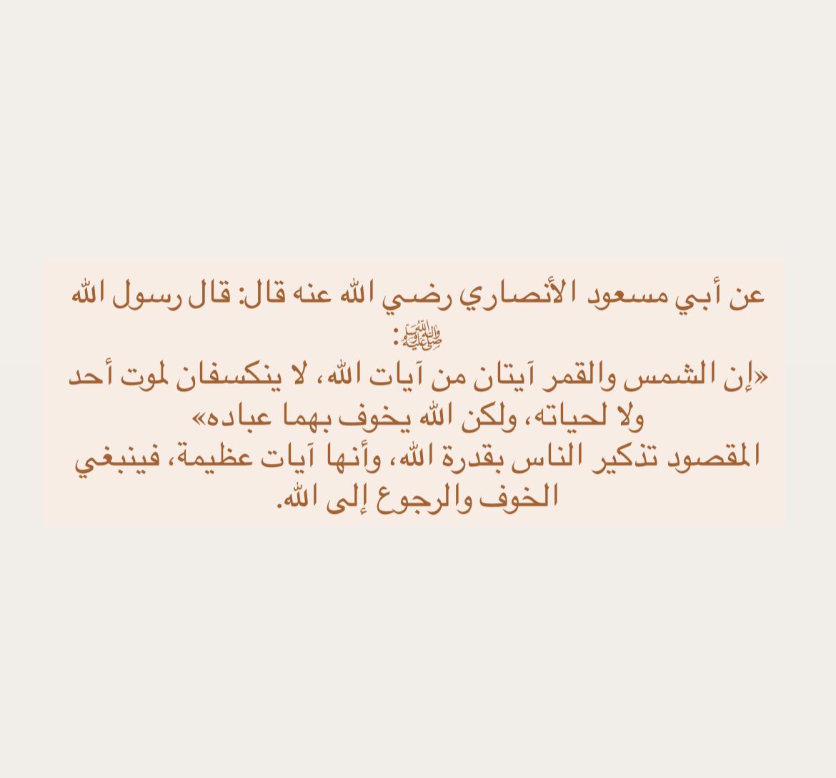 #خسوف_القمر