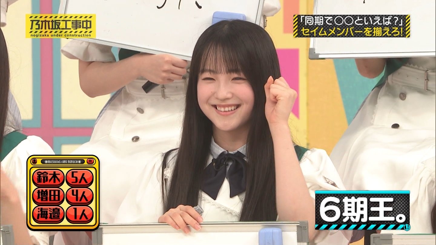 乃木坂工事中 9枚セット NUC # 399 - 