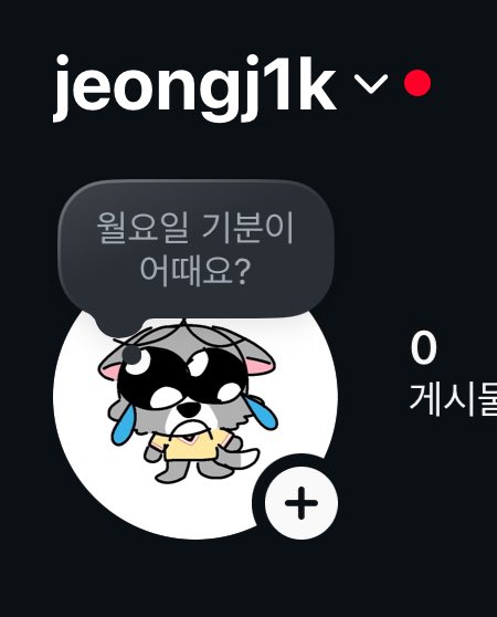 트친님들
저도
덕계만들엇어요
본계에계신분들
제발함께해요
스토리마니마니올릴게요 ♡ ♡