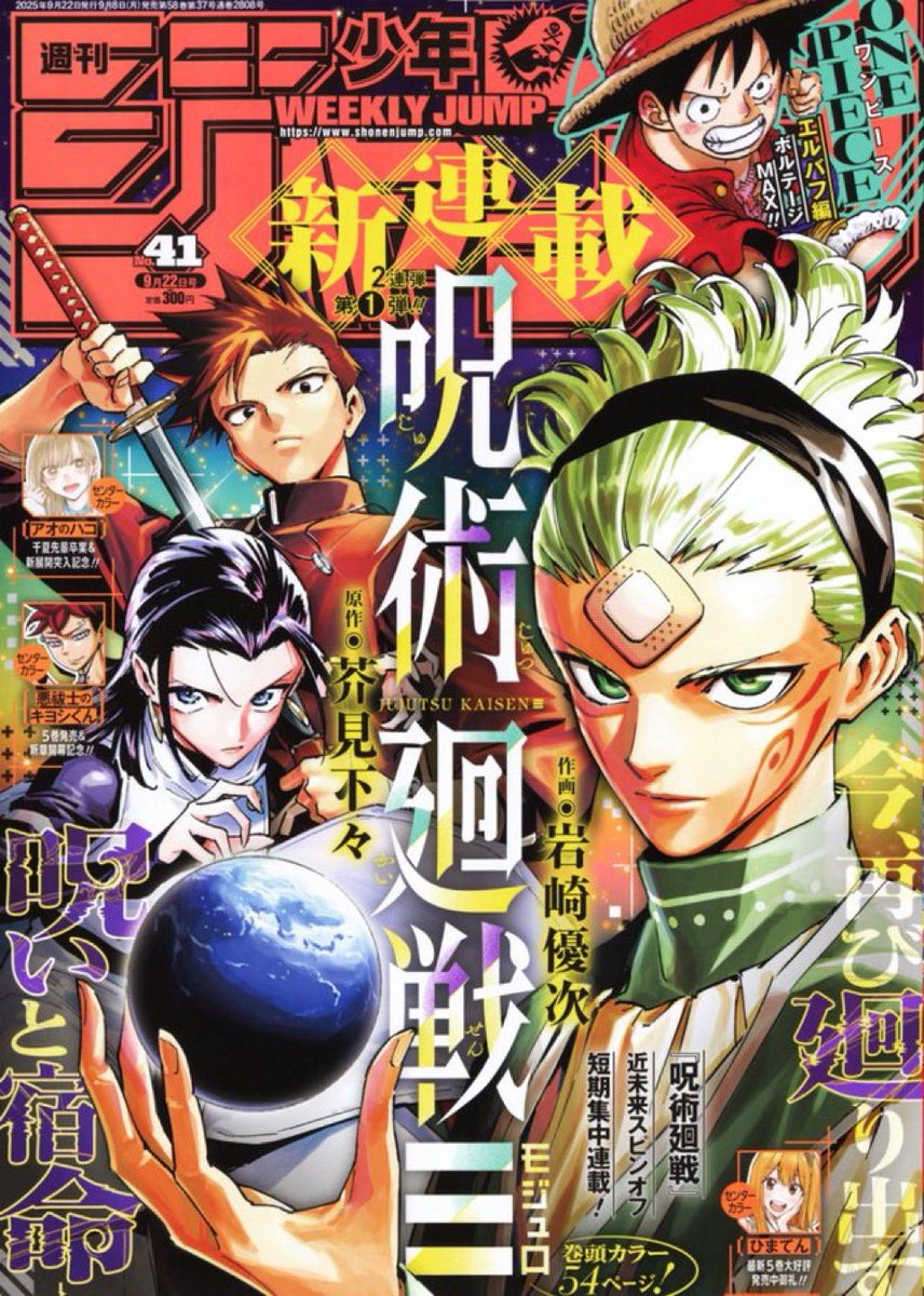 専用品 Sジャンプ 少年誌 まとめ売り Yahoo!オークション - E267 週刊少年ジャンプ 1984 52号 38号 26