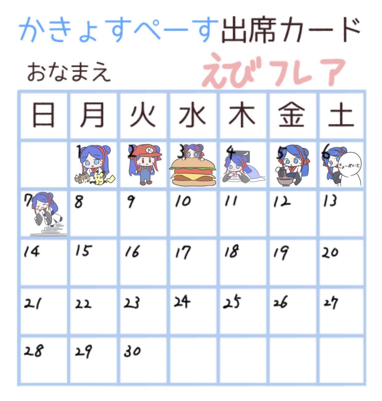 えびフレア🥐 on X: 