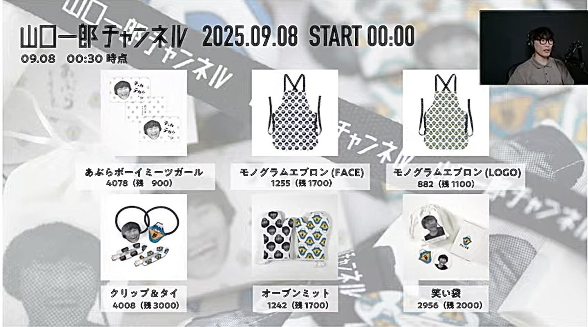 サカナクション 山口一郎 さん クリップ&タイ エプロン オーブン