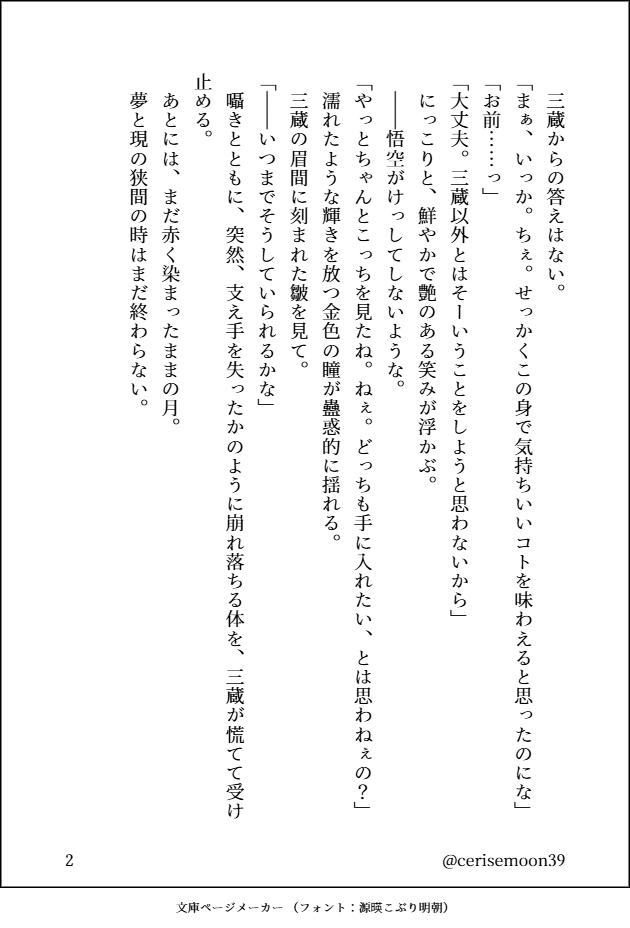violacowslip's tweet photo. なんとなく蝕のときに現れそうな気がします。 https://t.co/bQTrNHdKyb