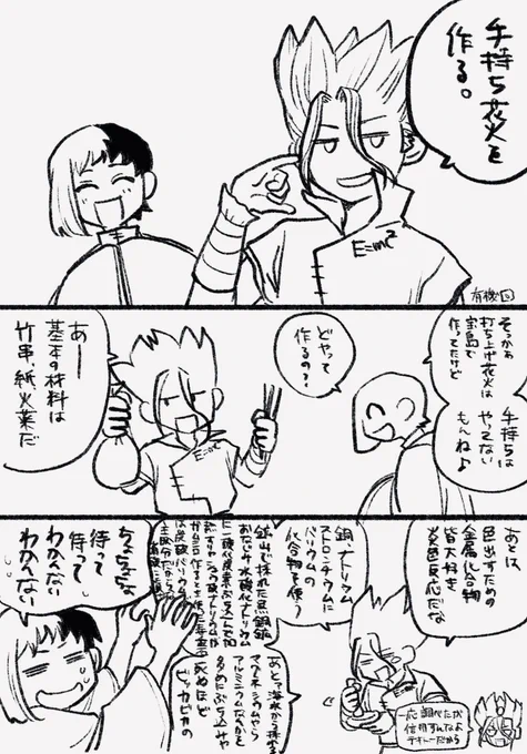 千ゲ千(未満)日曜クラフト!花火 