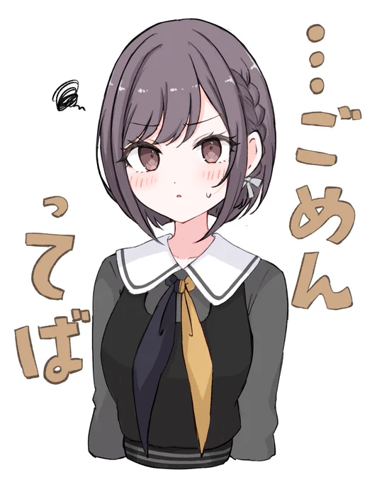 絵名の謝罪スタンプほんと好き あまりにも東雲絵名過ぎるので…