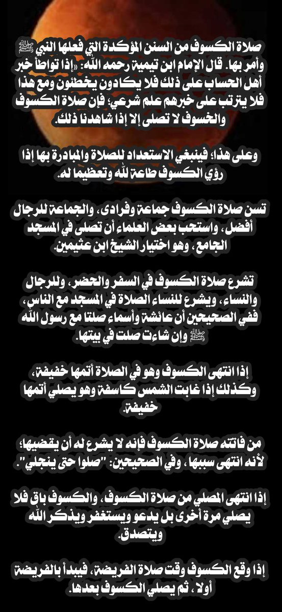 boyes2020's tweet photo. #خسوف_القمر
#خسوف_القمر_الدموي https://t.co/V4ATfo7s1D