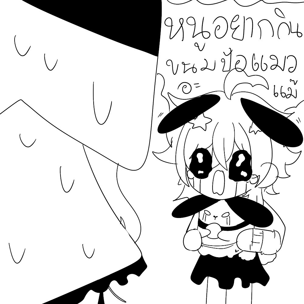 หนูจะกินนนนนนนคุกกี้ พ่อแมววววววววววว อ่ะ แม๊!

 #ก้อนดาวมาฟัง