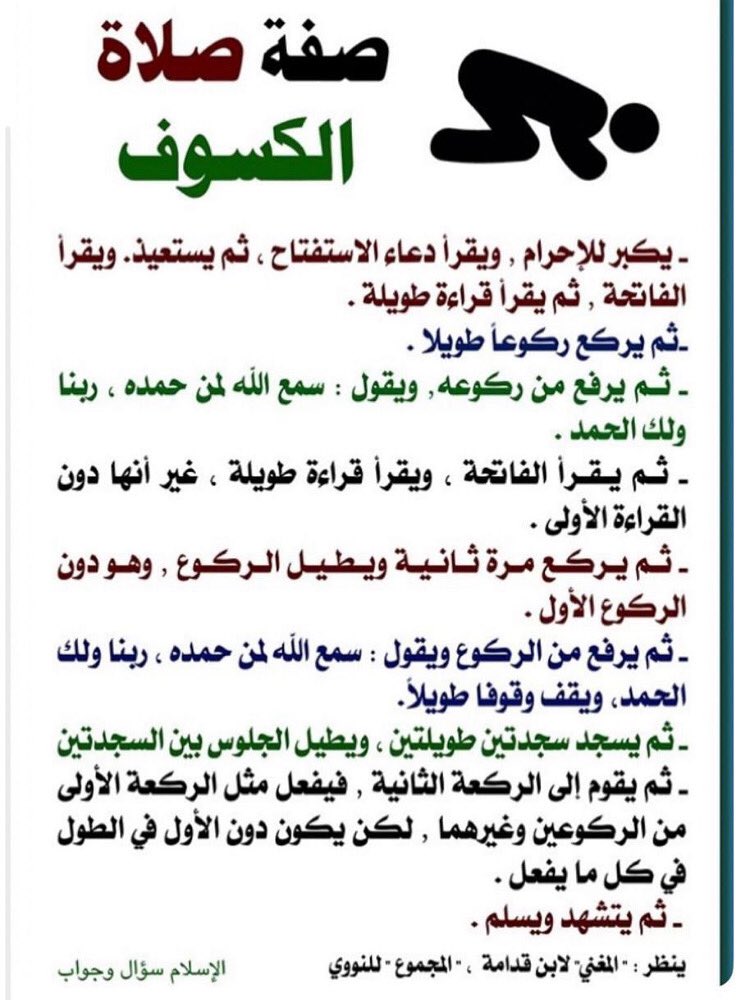 بتولة المدينة (@khateerym) on Twitter photo 