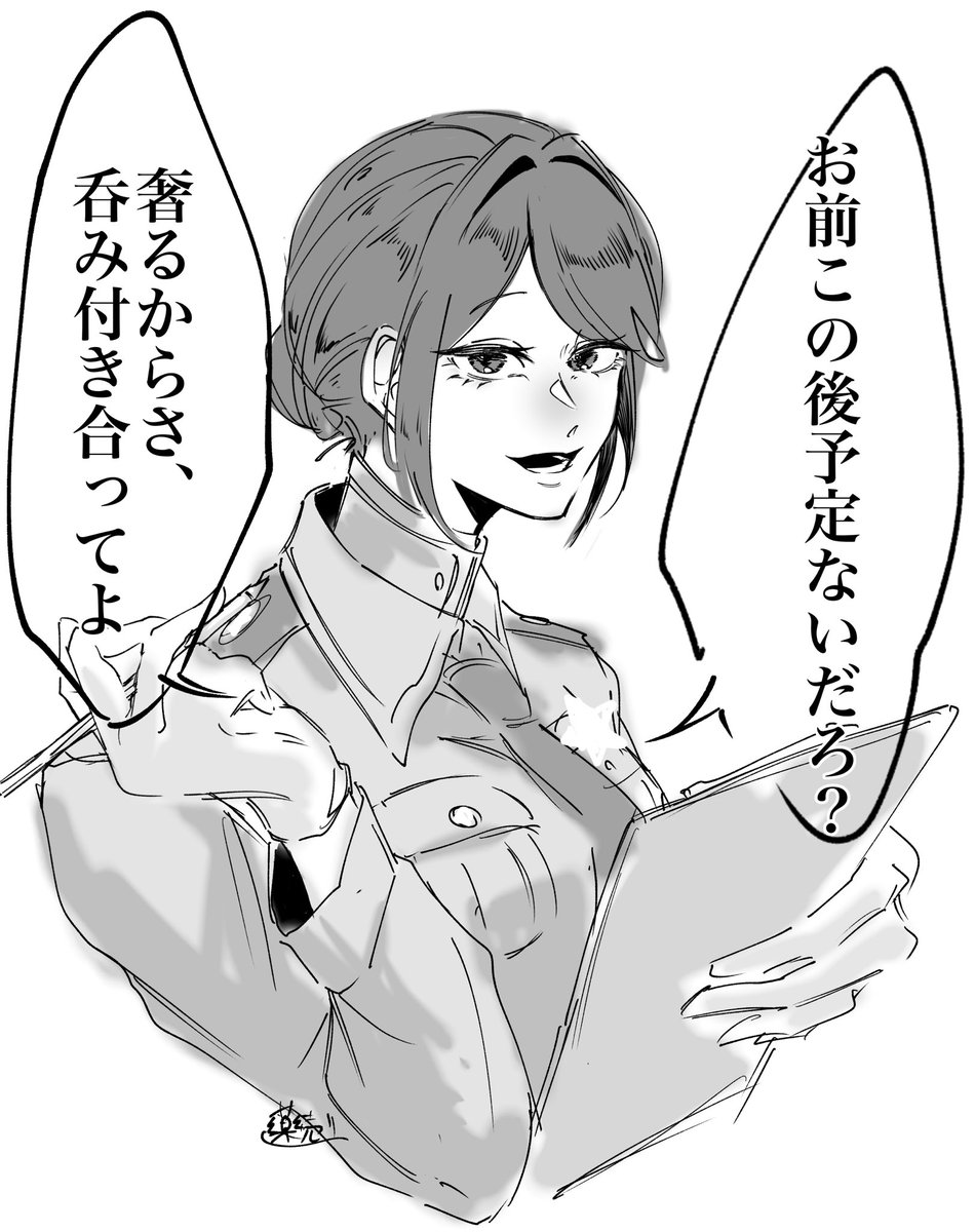 相互に投げたリヨ一コ🚓さん 