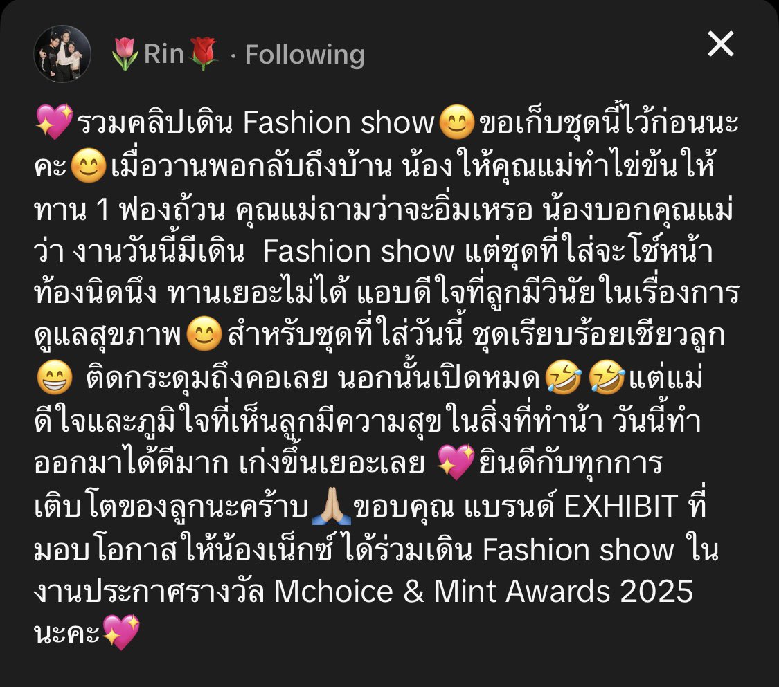 แม่รินบอกว่าเมื่อวานกลับถึงบ้าน น้องให้แม่ทำไข่ข้นแค่ 1 ฟอง น้องบอกจะมีงานเดินแฟชั่น ต้องโชว์หน้าท้องนิดนึงเลยทานเยอะไม่ได้ 🥺 น้องมีระเบียบวินัยมากอะ ปกติซ้อมก็น่าจะต้องเติมพลังเยอะแต่แลกกับโชว์หุ่นจ๋วย ๆ ให้ทุกคนเห็น น้องเลยกินให้น้อยลง

#NEXnattakit 
#MchoiceMintAwards2025xBUS