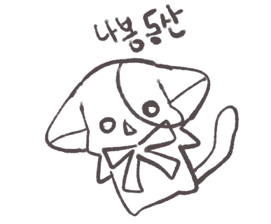 hanugzzi's tweet photo. 나봉동산 https://t.co/cilzoXHS2i