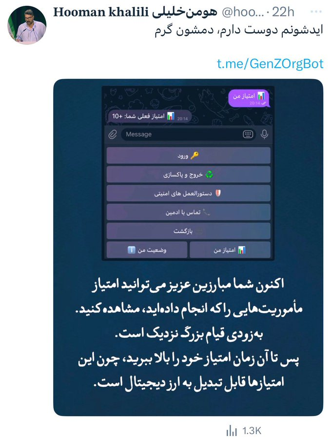 همین چند وقت پیش دار و دسته رمال تویتر هم تعدادی را با همین عرض دیجیتال دادند دست رژیم...
حالا بماند که این عرض دیجیتال را کی‌ قراره چگونه واریز کنه و چه وقت!
و هنوز بزرگ اکانت‌ها در این مورد خفه خوان گرفته ا‌ند.