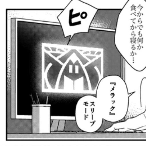 現パロにおける変形メラちコレクション 