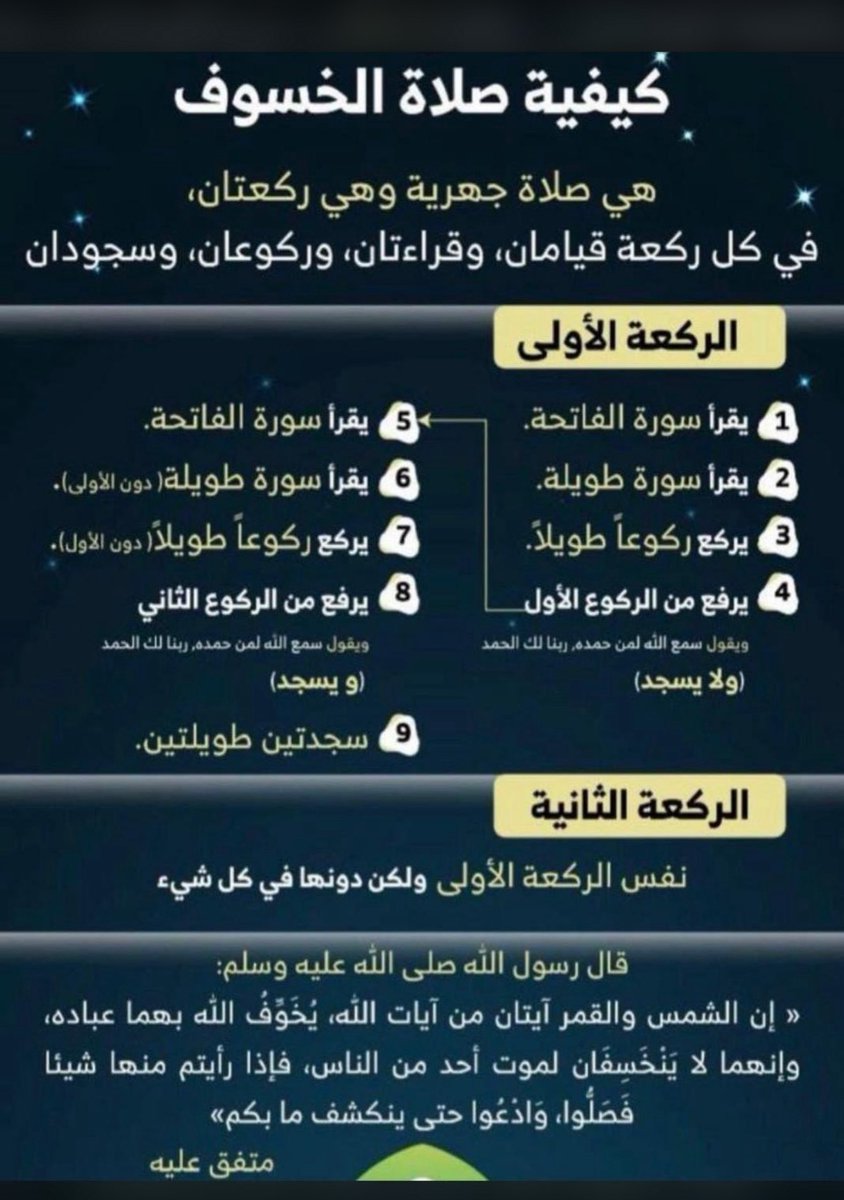 #خسوف_القمر