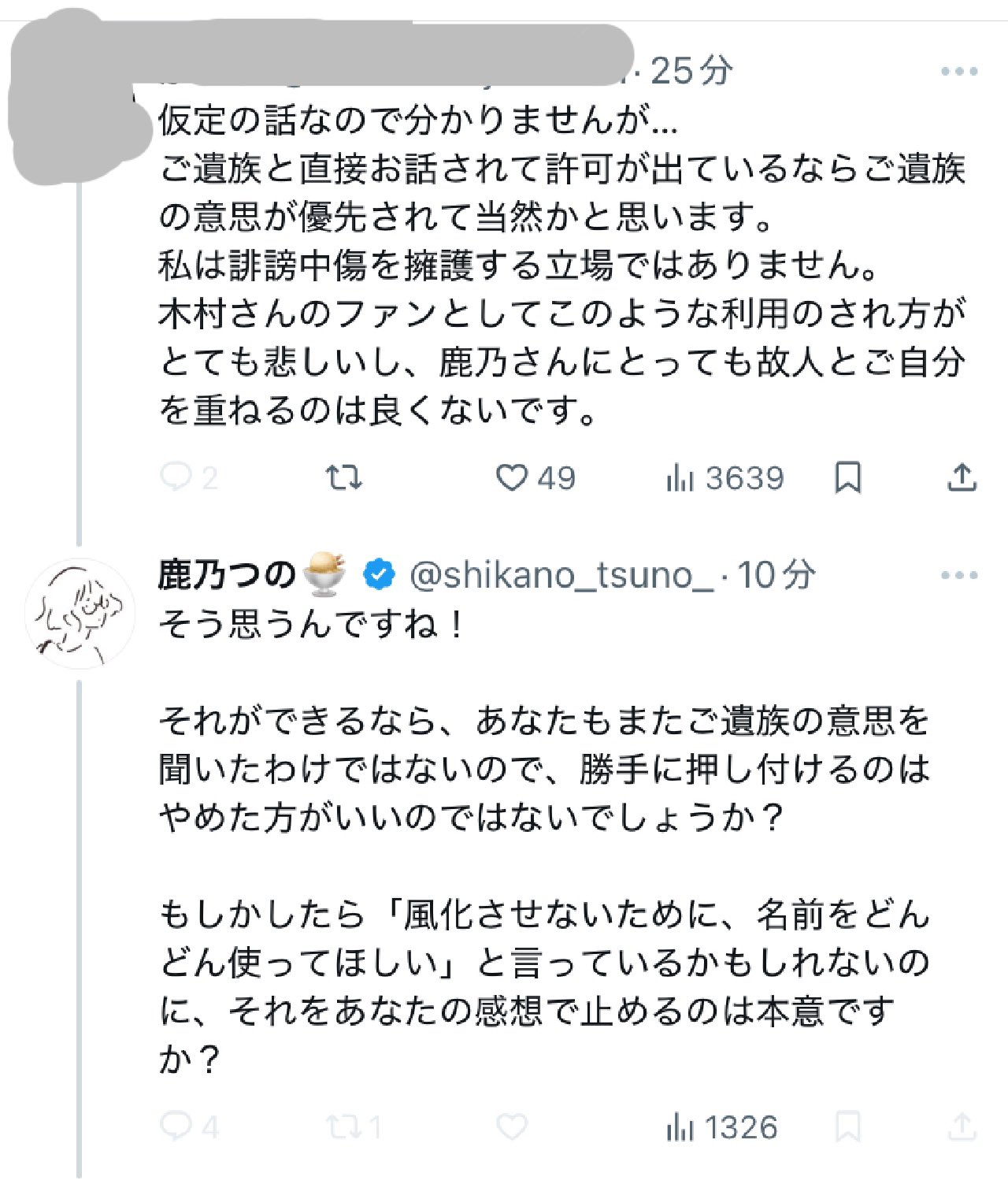 しまこ on X: 