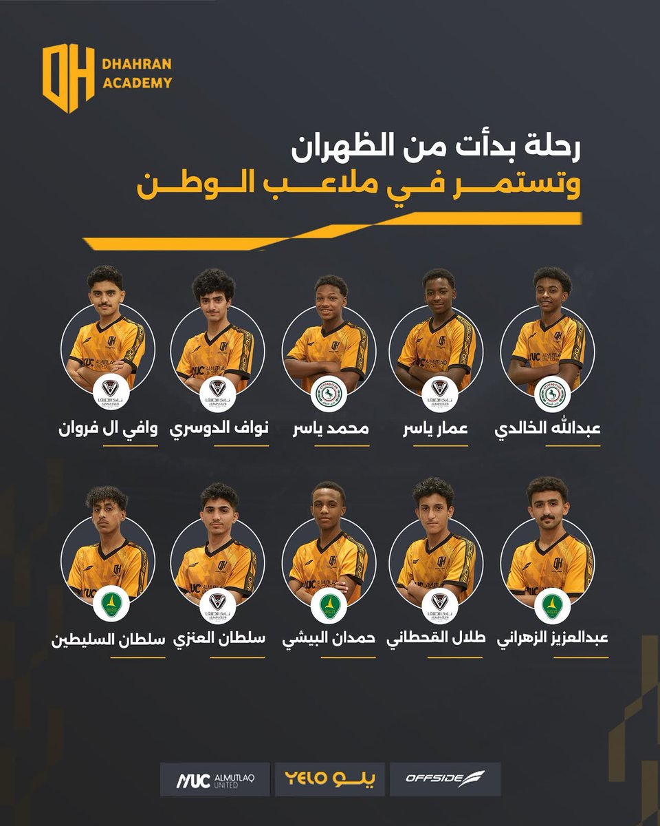 DhahranAcademy's tweet photo. من #أكاديمية_الظهران كانت البداية… و مع أندية الوطن تستمر الحكاية ✨🇸🇦

كل التوفيق لأبطالنا في مشوارهم القادم 👏⚽️ https://t.co/oS3kw5Uiuo