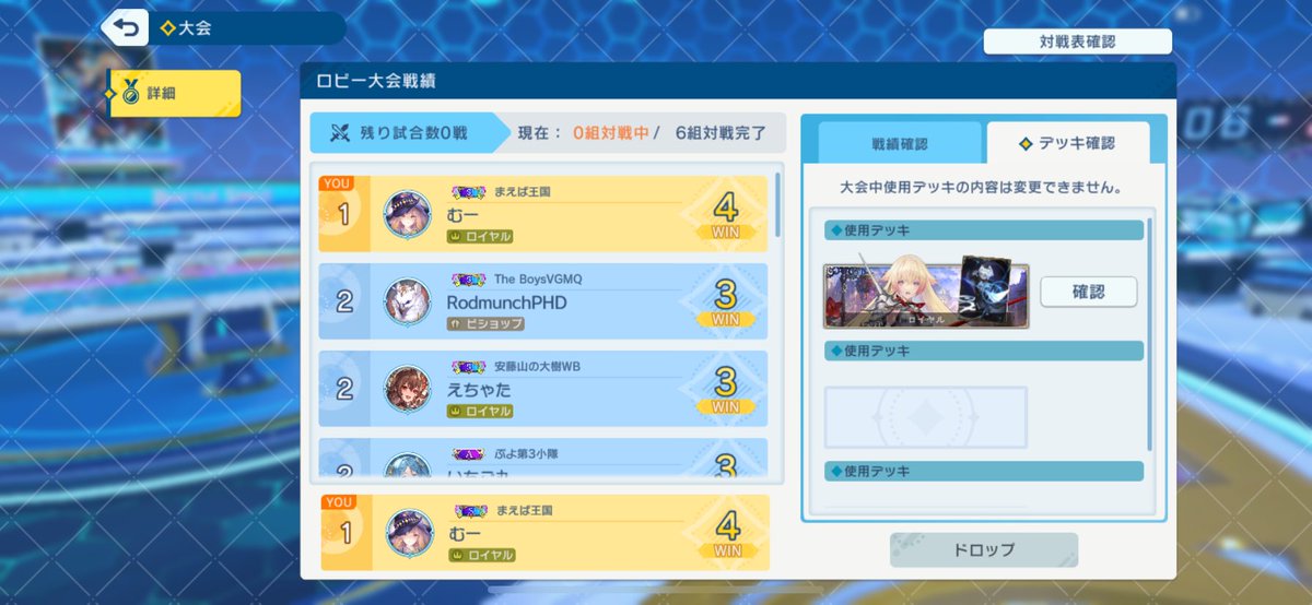 Roiemon0512's tweet photo. ロビー大会優勝しましたー！
ミッドレンジロイヤルいいですね！ https://t.co/AvellAzOGK
