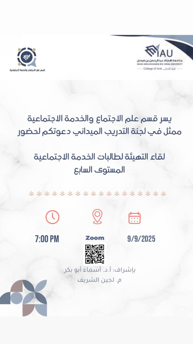 علم الاجتماع والخدمة الاجتماعية (@scsd_2016) on Twitter photo 