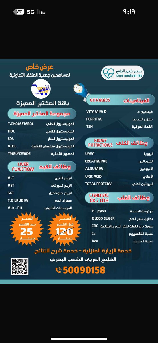 جمعية المنقف التعاونية (@mnfcoop) on Twitter photo 