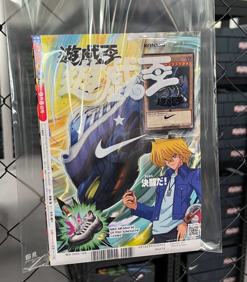 Yu-Gi-Oh! x Nike 