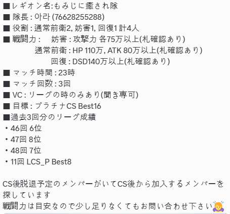 Ara_Lucid's tweet photo. CSの後に一緒に過��すメンバーを探しています
興味のある方は気軽にご連絡お願い致します🙇‍♀️
#ラスバレ
#レギオンメンバー募集 https://t.co/jFDIdD1caV